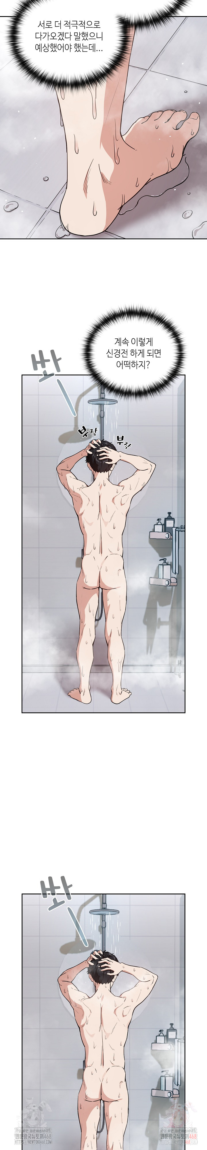 After Work Love Affairs Raw - Chapter 78 [photo 12] - MangaPorn