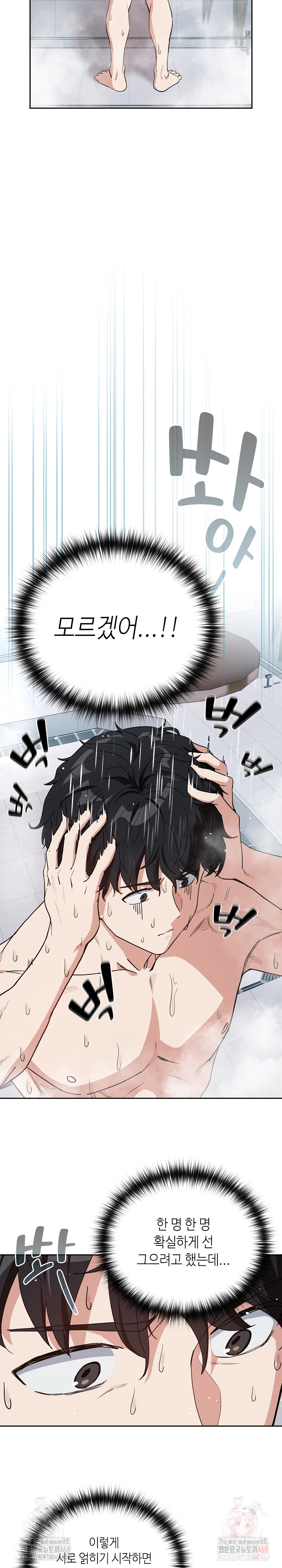 After Work Love Affairs Raw - Chapter 78 [photo 13] - MangaPorn
