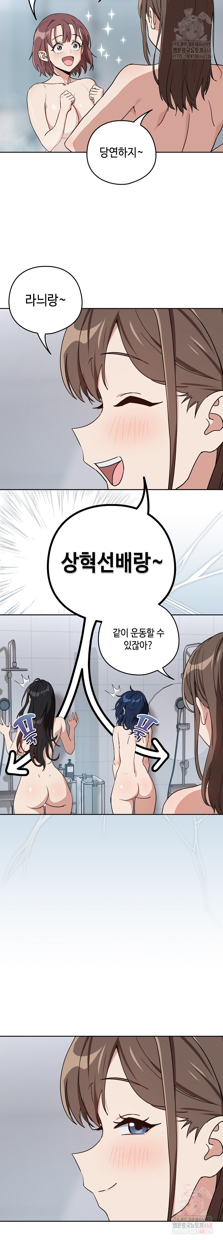 After Work Love Affairs Raw - Chapter 78 [photo 18] - MangaPorn
