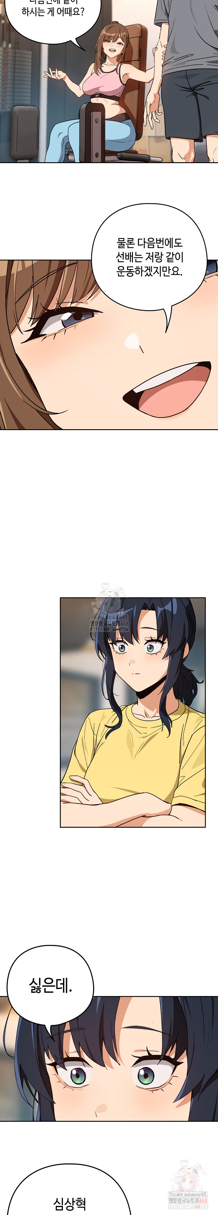 After Work Love Affairs Raw - Chapter 78 [photo 5] - MangaPorn