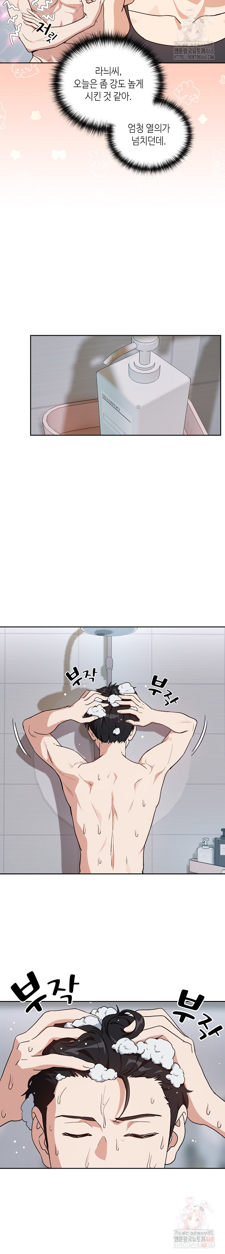 After Work Love Affairs Raw - Chapter 78 [photo 9] - MangaPorn