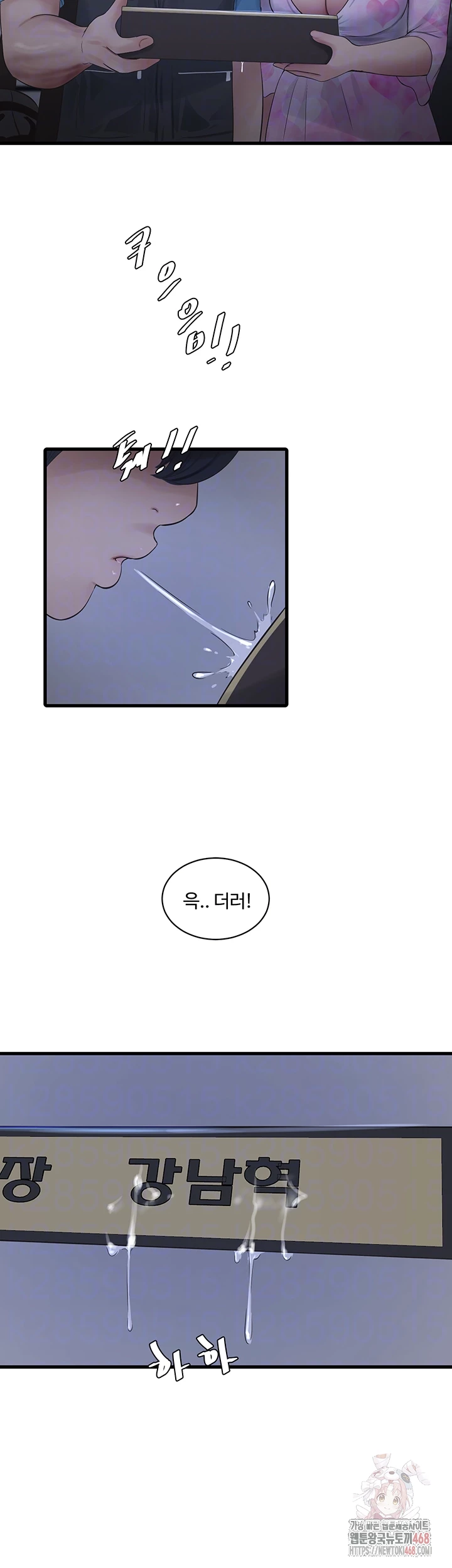 Ajummas Inspection Diary Raw - Chapter 87 [photo 12] - MangaPorn