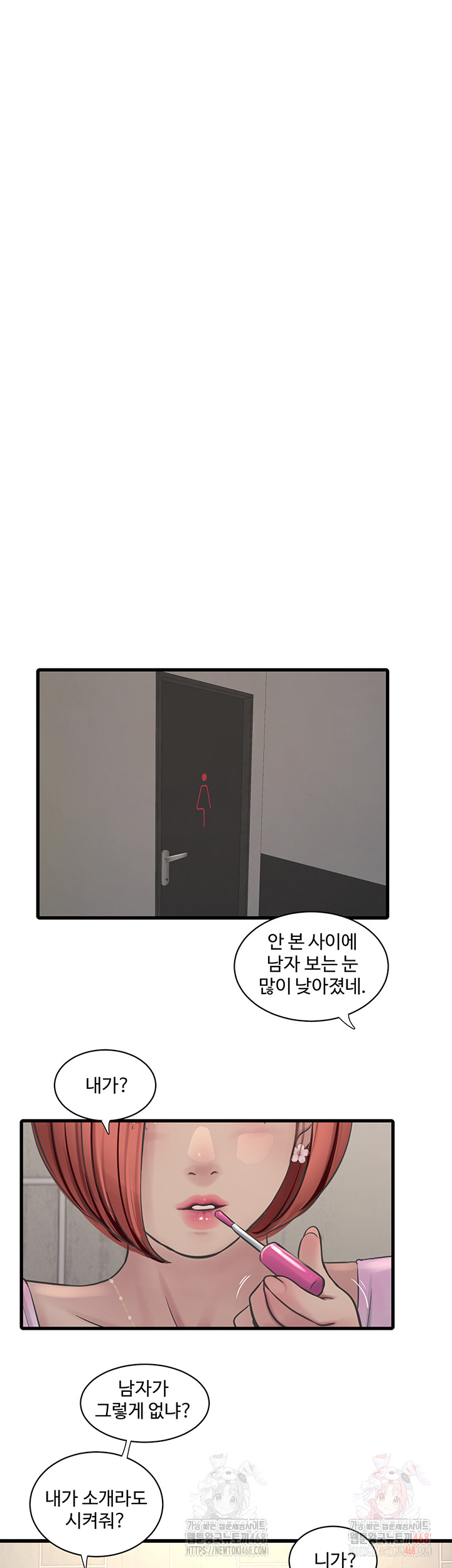 Ajummas Inspection Diary Raw - Chapter 87 [photo 2] - MangaPorn
