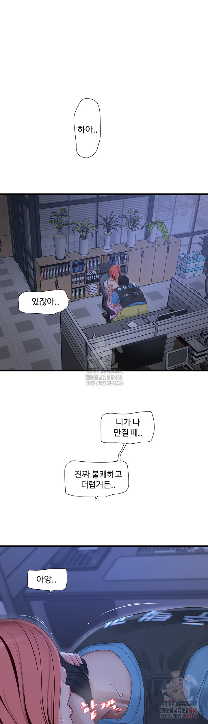 Ajummas Inspection Diary Raw - Chapter 87 [photo 22] - MangaPorn