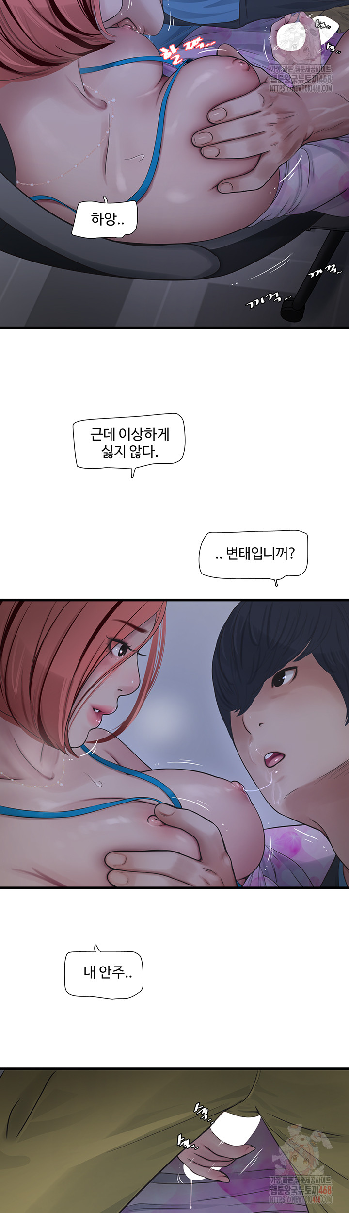 Ajummas Inspection Diary Raw - Chapter 87 [photo 23] - MangaPorn