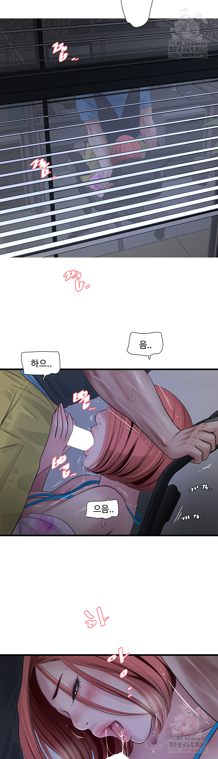 Ajummas Inspection Diary Raw - Chapter 87 [photo 25] - MangaPorn