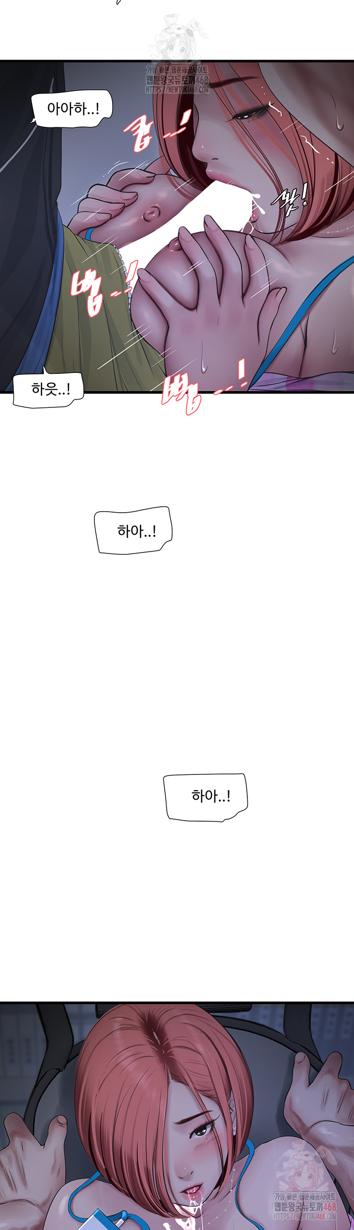 Ajummas Inspection Diary Raw - Chapter 87 [photo 30] - MangaPorn