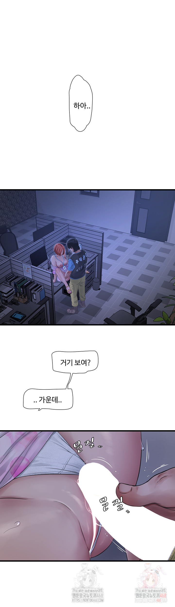 Ajummas Inspection Diary Raw - Chapter 87 [photo 32] - MangaPorn