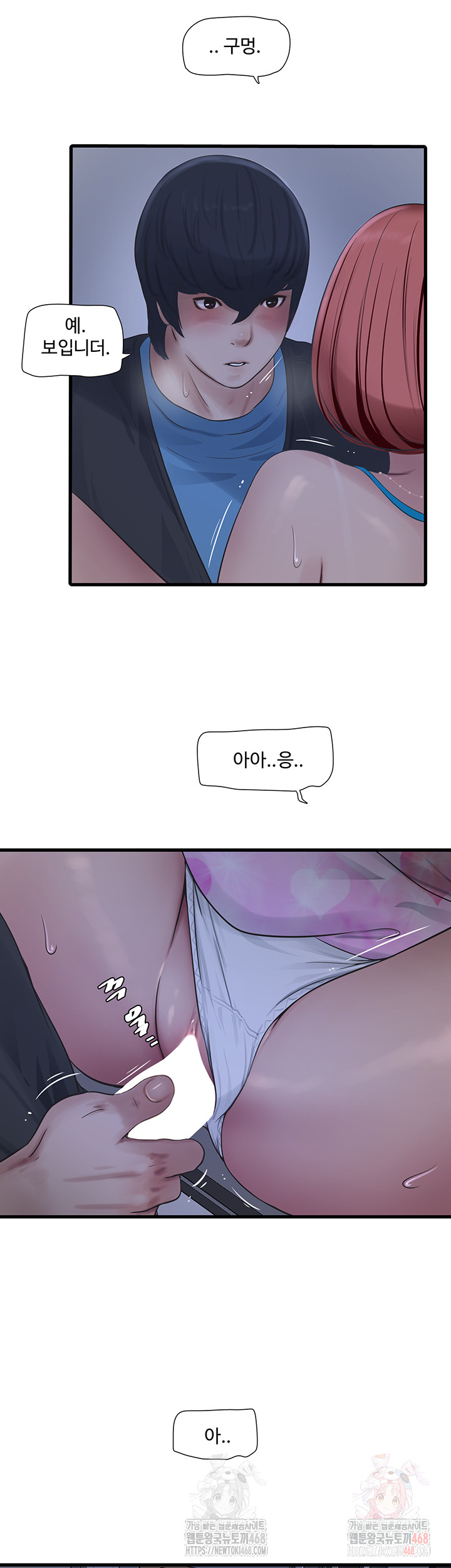 Ajummas Inspection Diary Raw - Chapter 87 [photo 33] - MangaPorn