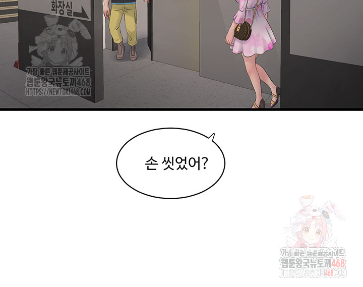 Ajummas Inspection Diary Raw - Chapter 87 [photo 5] - MangaPorn