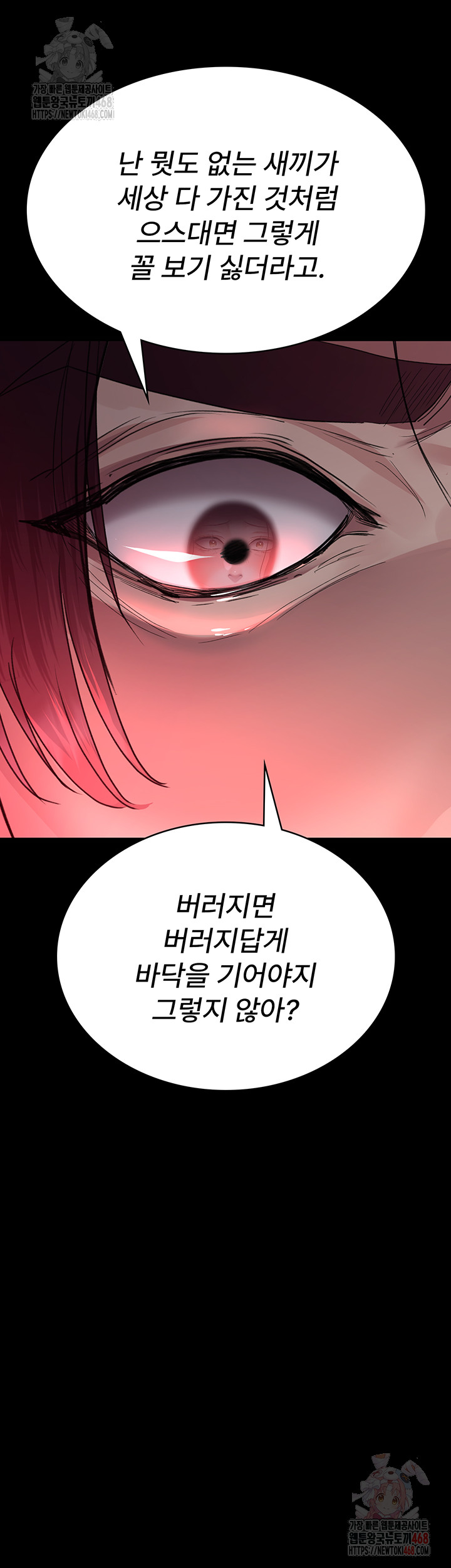 Night Hospital Raw - Chapter 101 [photo 18] - MangaPorn
