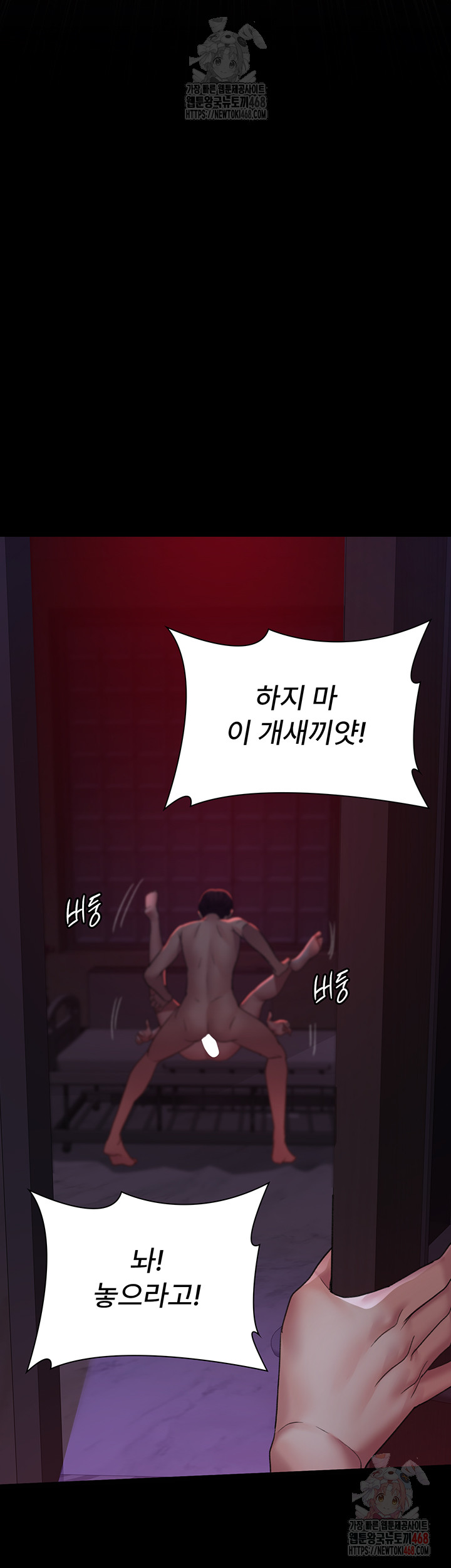 Night Hospital Raw - Chapter 101 [photo 29] - MangaPorn