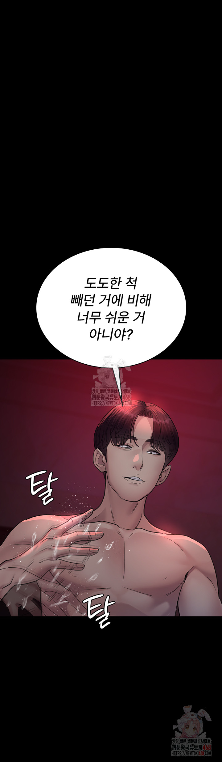 Night Hospital Raw - Chapter 101 [photo 52] - MangaPorn