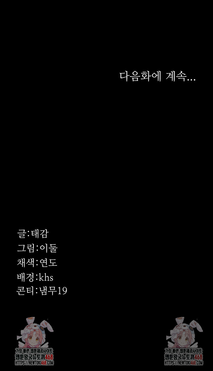 Night Hospital Raw - Chapter 101 [photo 63] - MangaPorn