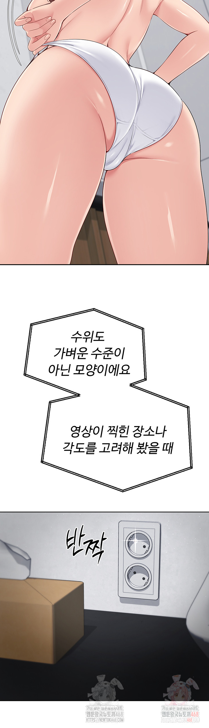 Set It! Raw - Chapter 44 [photo 2] - MangaPorn