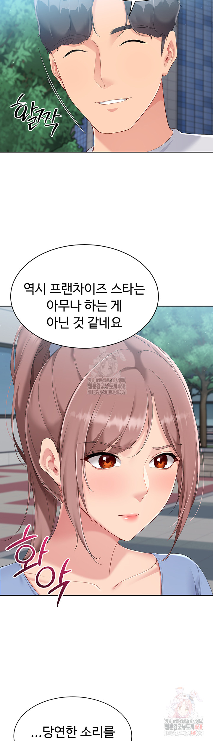 Set It! Raw - Chapter 44 [photo 21] - MangaPorn