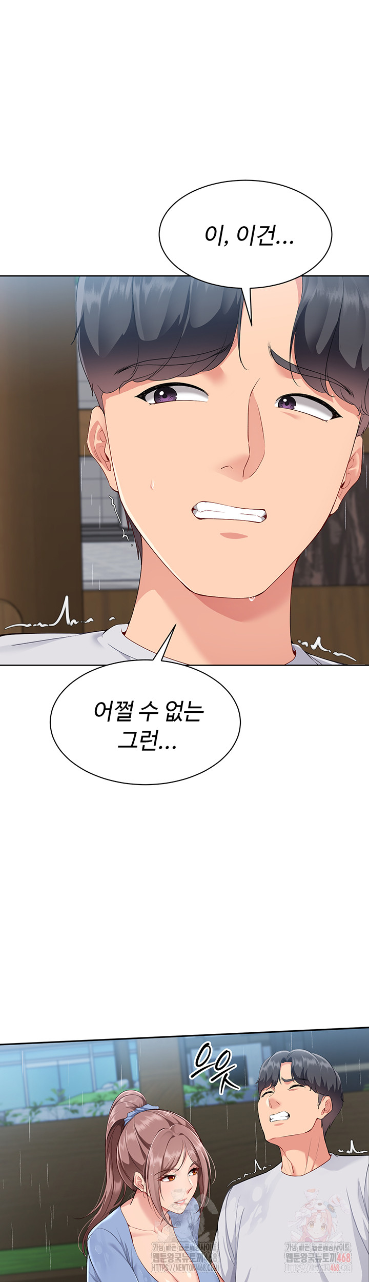 Set It! Raw - Chapter 44 [photo 42] - MangaPorn