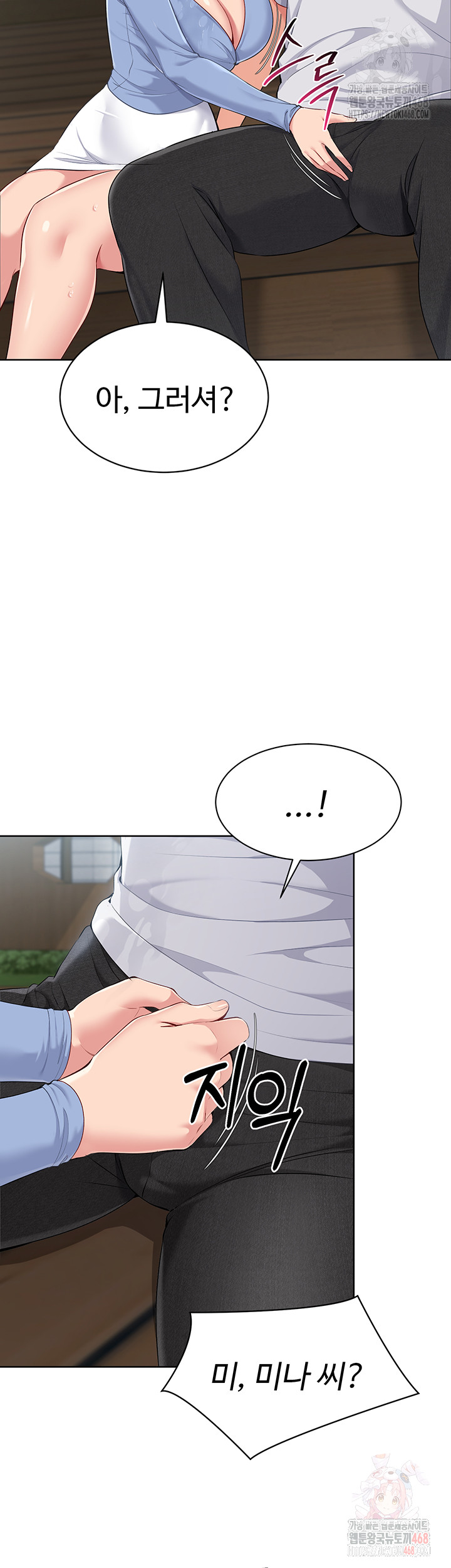 Set It! Raw - Chapter 44 [photo 43] - MangaPorn