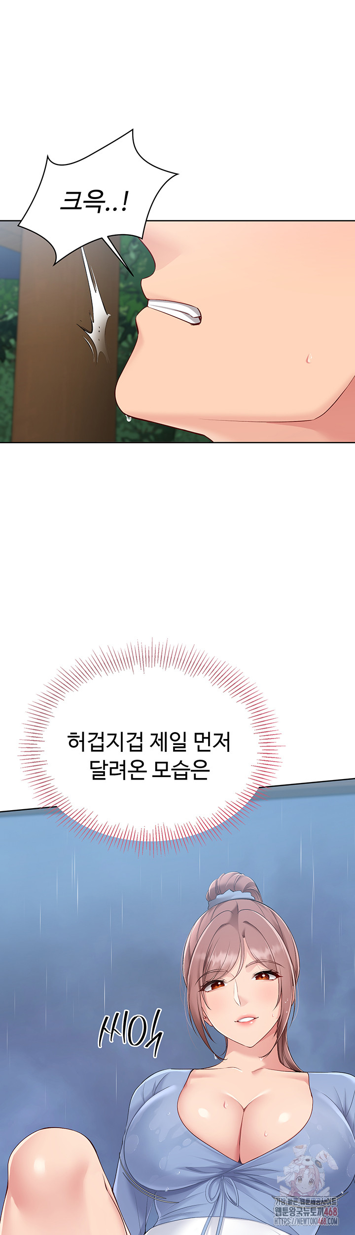 Set It! Raw - Chapter 44 [photo 48] - MangaPorn