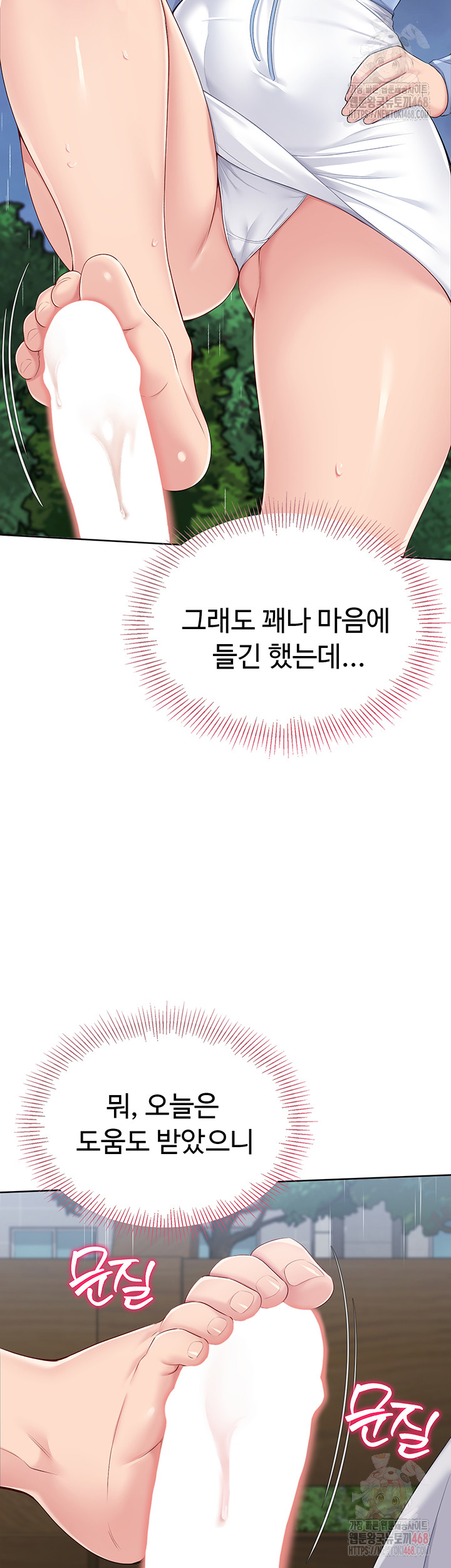 Set It! Raw - Chapter 44 [photo 49] - MangaPorn