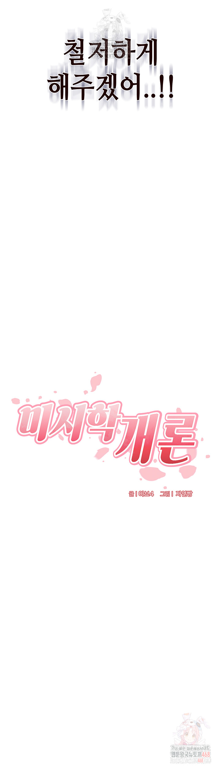 An Introduction to MILFs Raw - Chapter 40 [photo 11] - MangaPorn