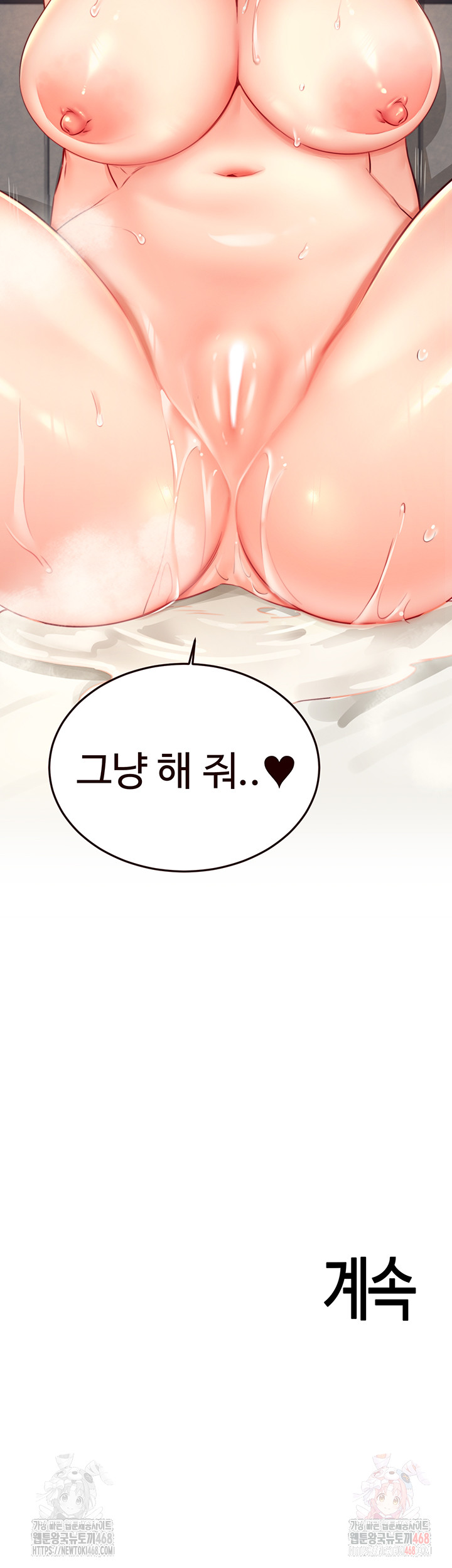 An Introduction to MILFs Raw - Chapter 40 [photo 47] - MangaPorn