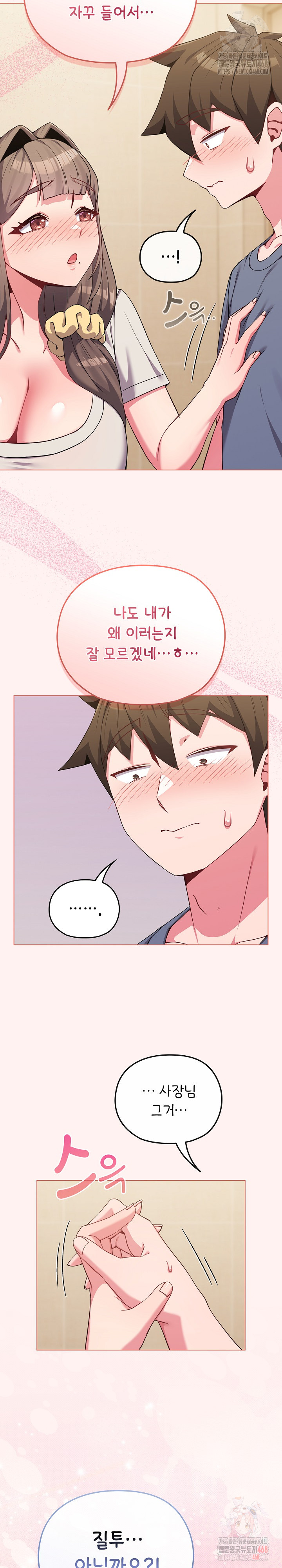 But You’re the Same Age as My Daughter?! Raw - Chapter 27 [photo 10] - MangaPorn