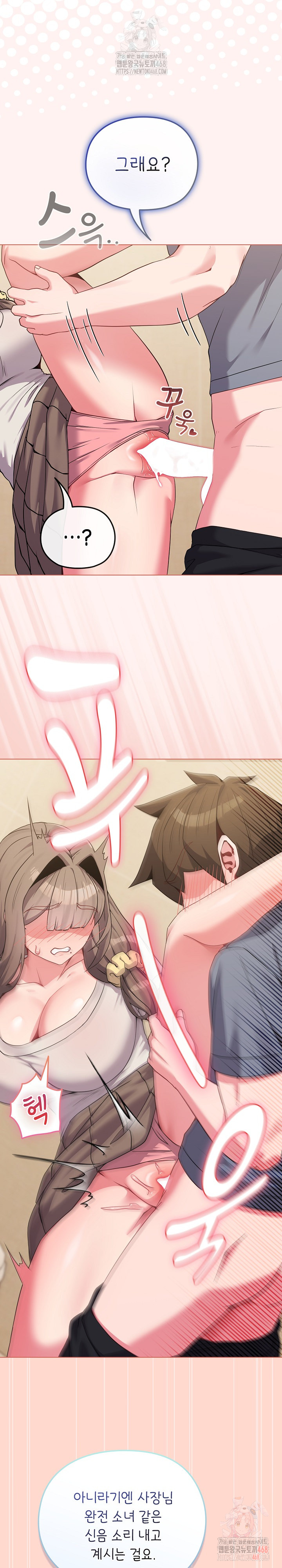 But You’re the Same Age as My Daughter?! Raw - Chapter 27 [photo 12] - MangaPorn