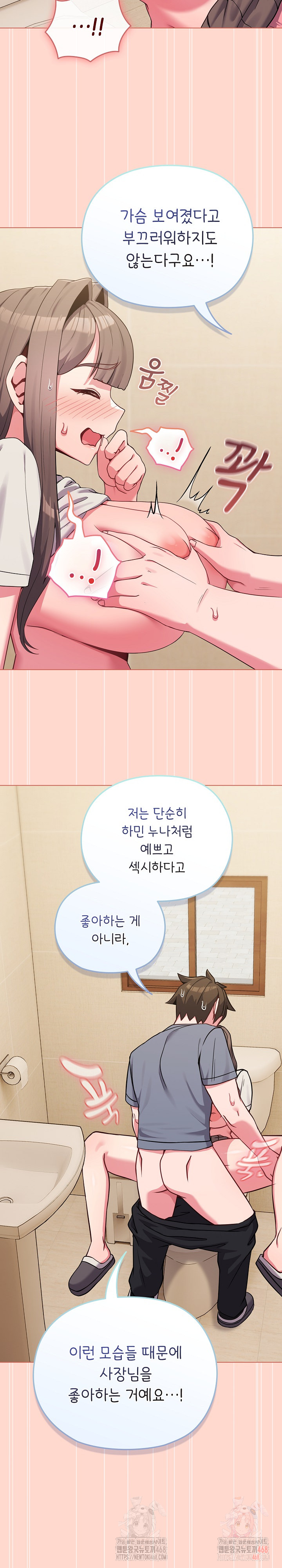But You’re the Same Age as My Daughter?! Raw - Chapter 27 [photo 14] - MangaPorn
