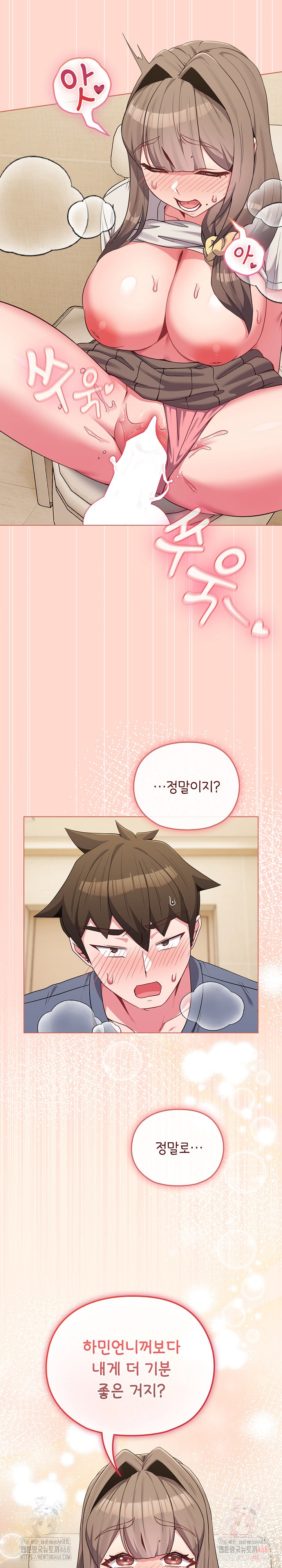 But You’re the Same Age as My Daughter?! Raw - Chapter 27 [photo 15] - MangaPorn