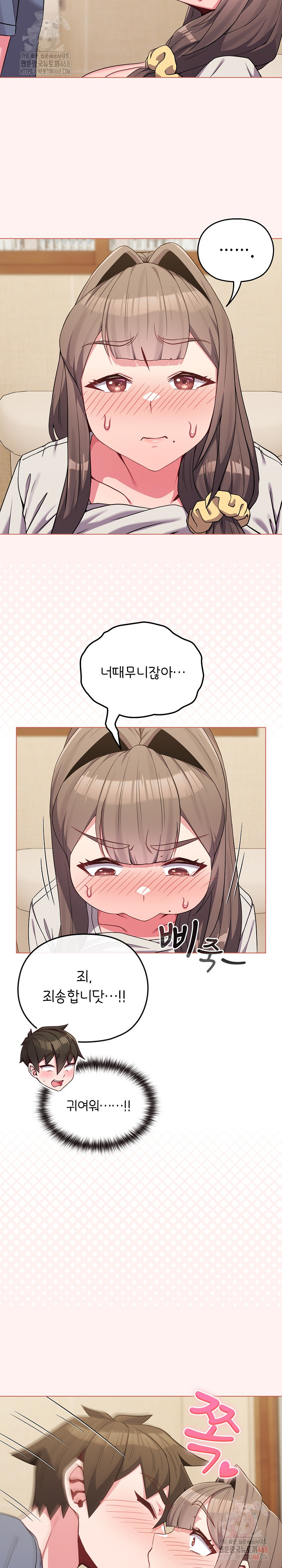 But You’re the Same Age as My Daughter?! Raw - Chapter 27 [photo 18] - MangaPorn