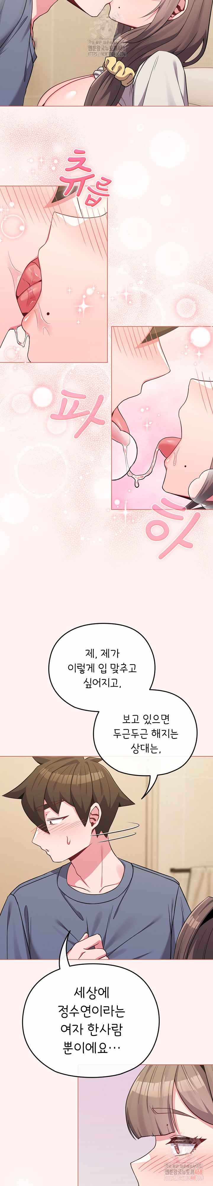 But You’re the Same Age as My Daughter?! Raw - Chapter 27 [photo 19] - MangaPorn