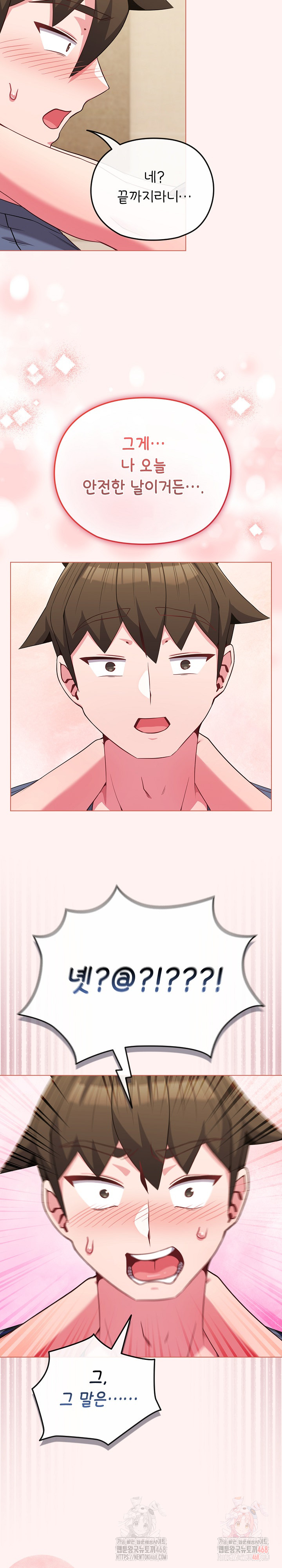 But You’re the Same Age as My Daughter?! Raw - Chapter 27 [photo 23] - MangaPorn