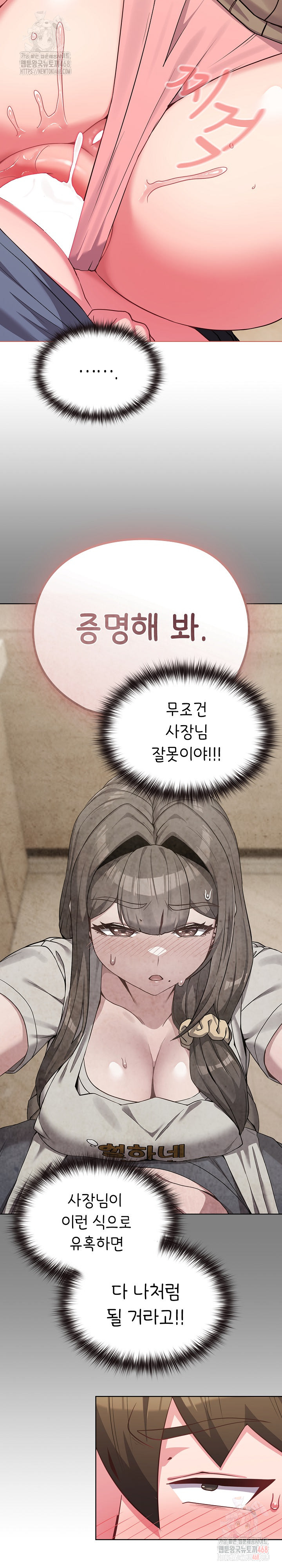 But You’re the Same Age as My Daughter?! Raw - Chapter 27 [photo 5] - MangaPorn