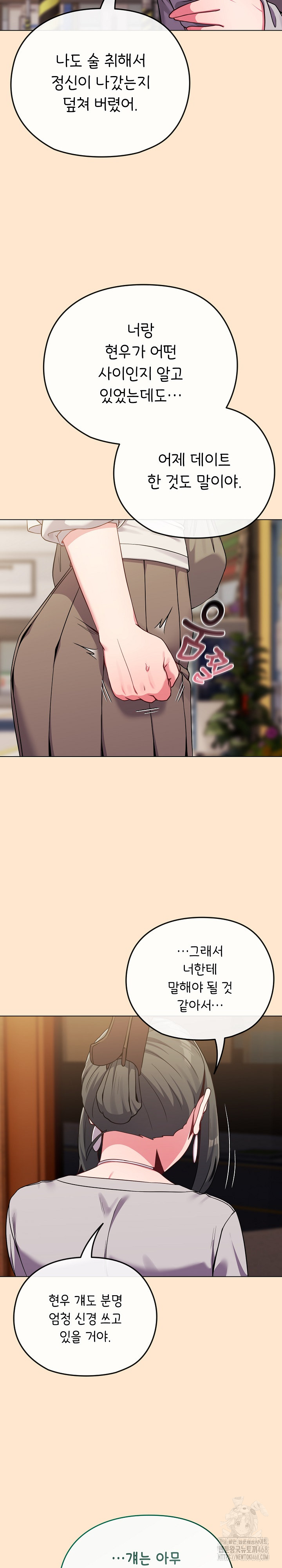 But You’re the Same Age as My Daughter?! Raw - Chapter 62 [photo 12] - MangaPorn