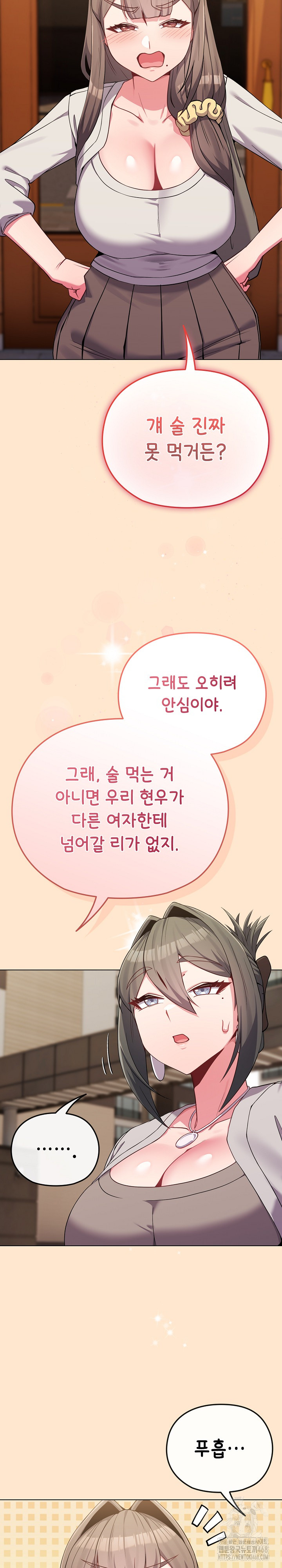 But You’re the Same Age as My Daughter?! Raw - Chapter 62 [photo 17] - MangaPorn
