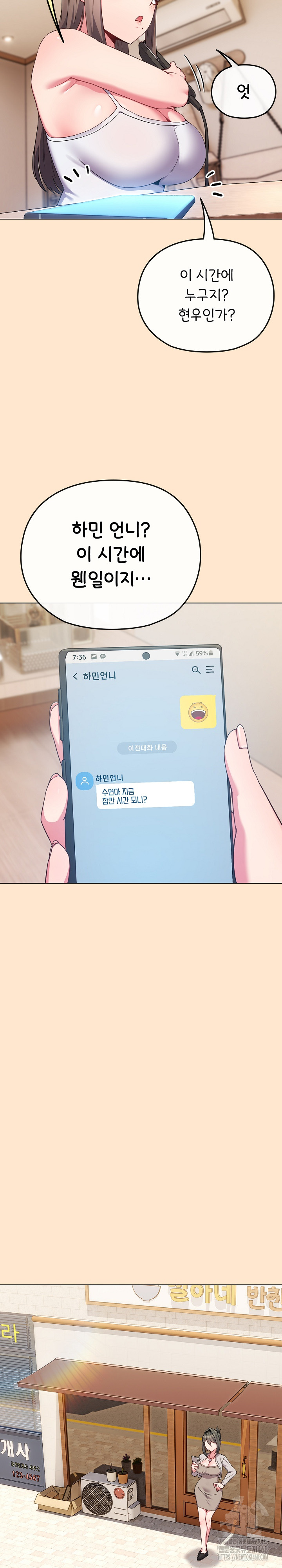 But You’re the Same Age as My Daughter?! Raw - Chapter 62 [photo 8] - MangaPorn