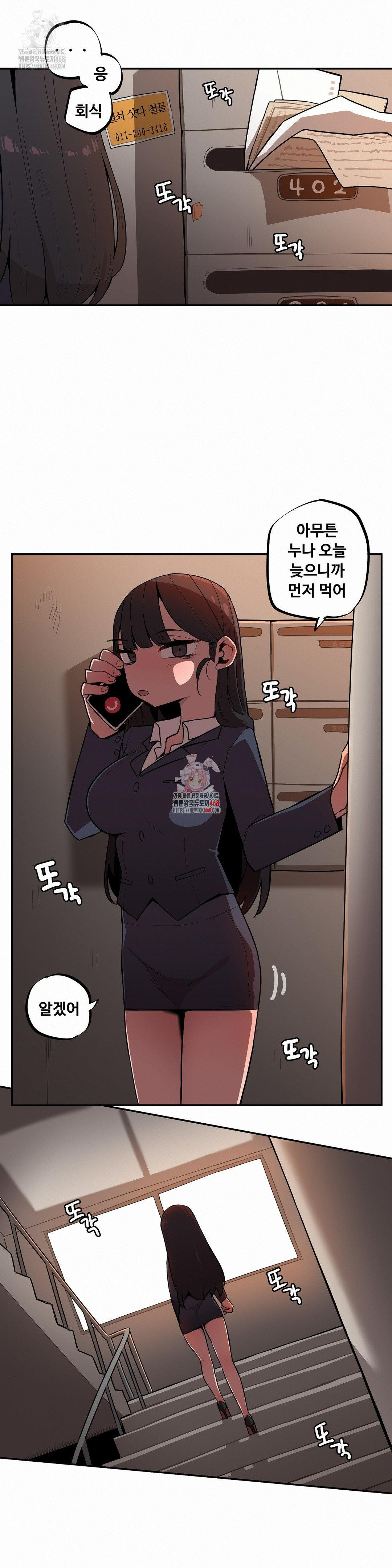 Noona and her BIG little Bro Raw - Chapter 26 [photo 1] - MangaPorn