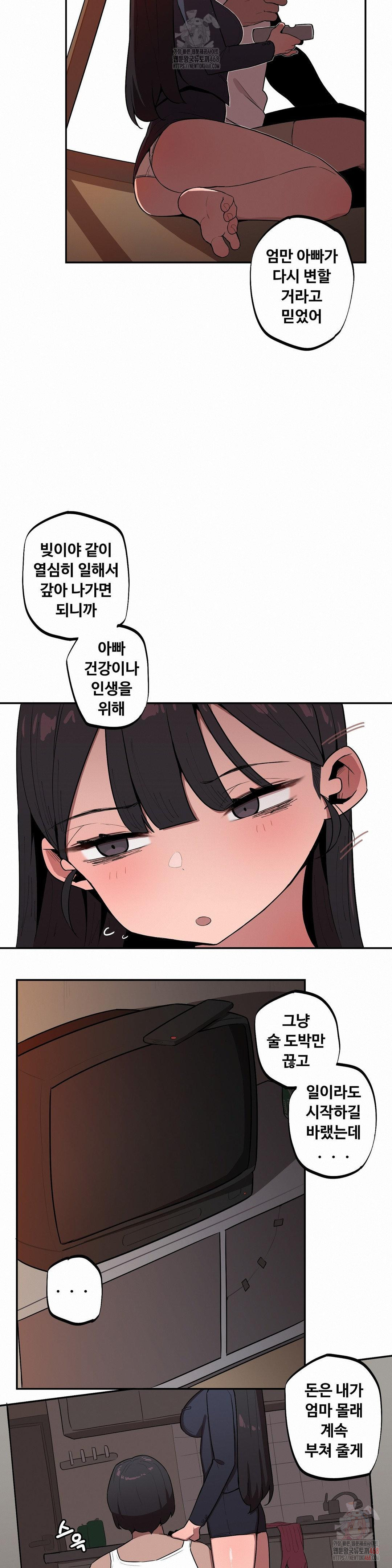 Noona and her BIG little Bro Raw - Chapter 26 [photo 11] - MangaPorn