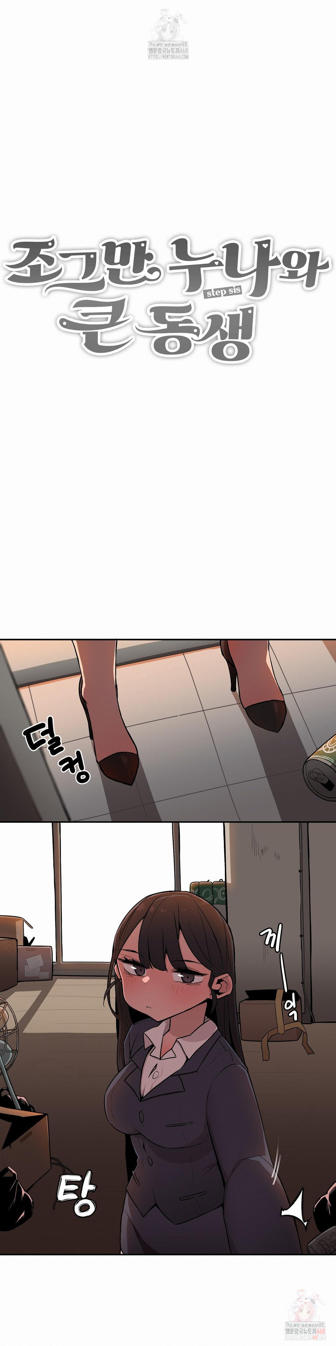 Noona and her BIG little Bro Raw - Chapter 26 [photo 2] - MangaPorn