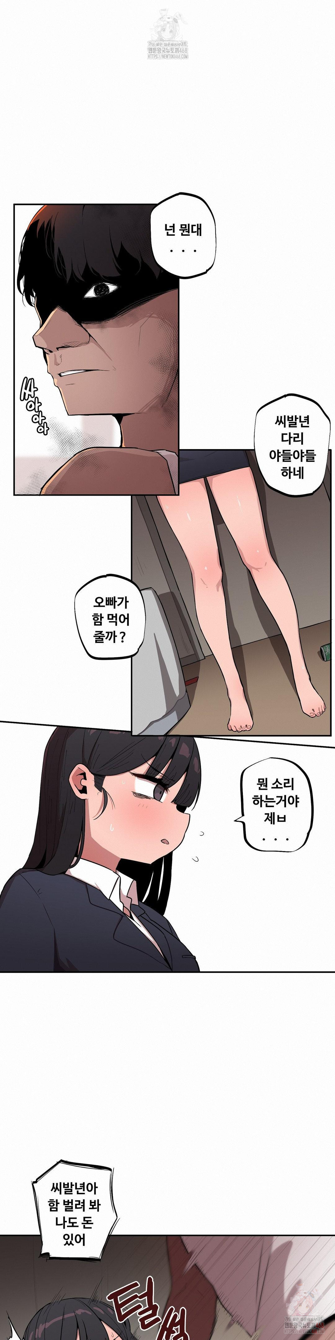 Noona and her BIG little Bro Raw - Chapter 26 [photo 4] - MangaPorn