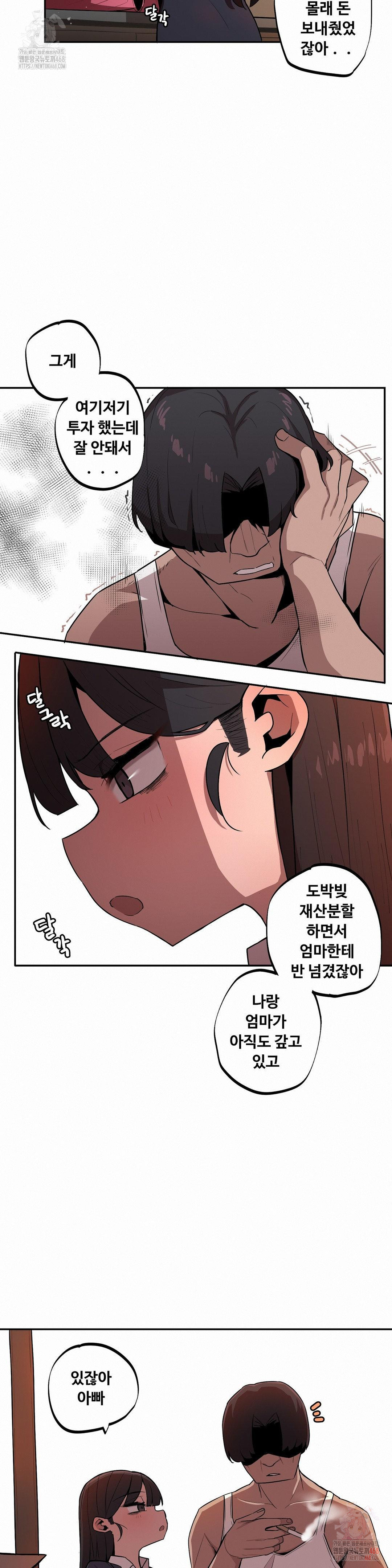 Noona and her BIG little Bro Raw - Chapter 26 [photo 9] - MangaPorn
