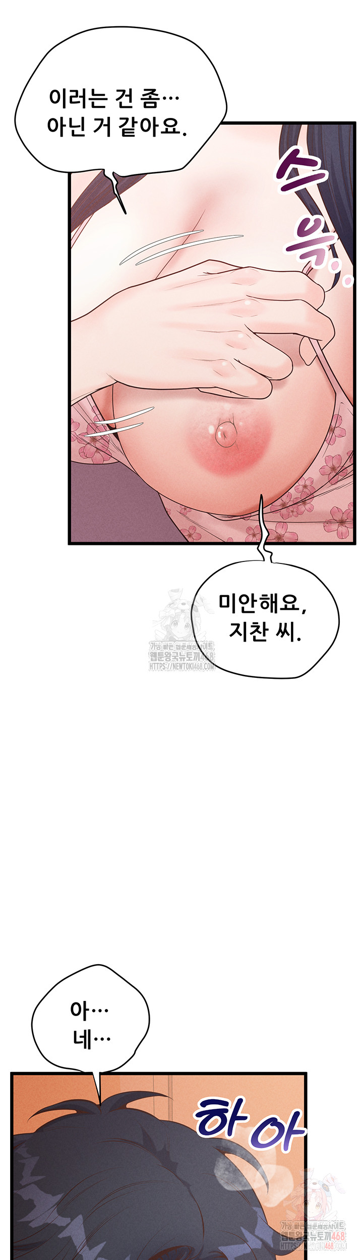 Workplace Relationship Management Raw - Chapter 16 [photo 18] - MangaPorn