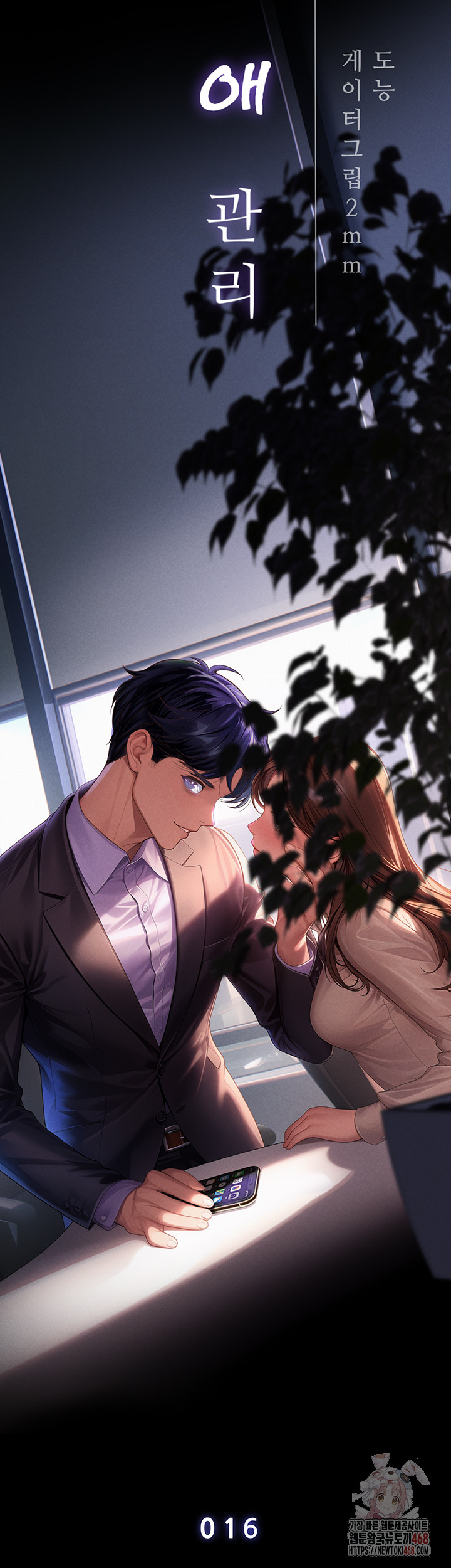 Workplace Relationship Management Raw - Chapter 16 [photo 22] - MangaPorn