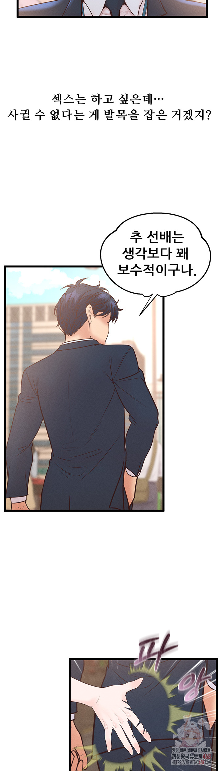 Workplace Relationship Management Raw - Chapter 16 [photo 25] - MangaPorn