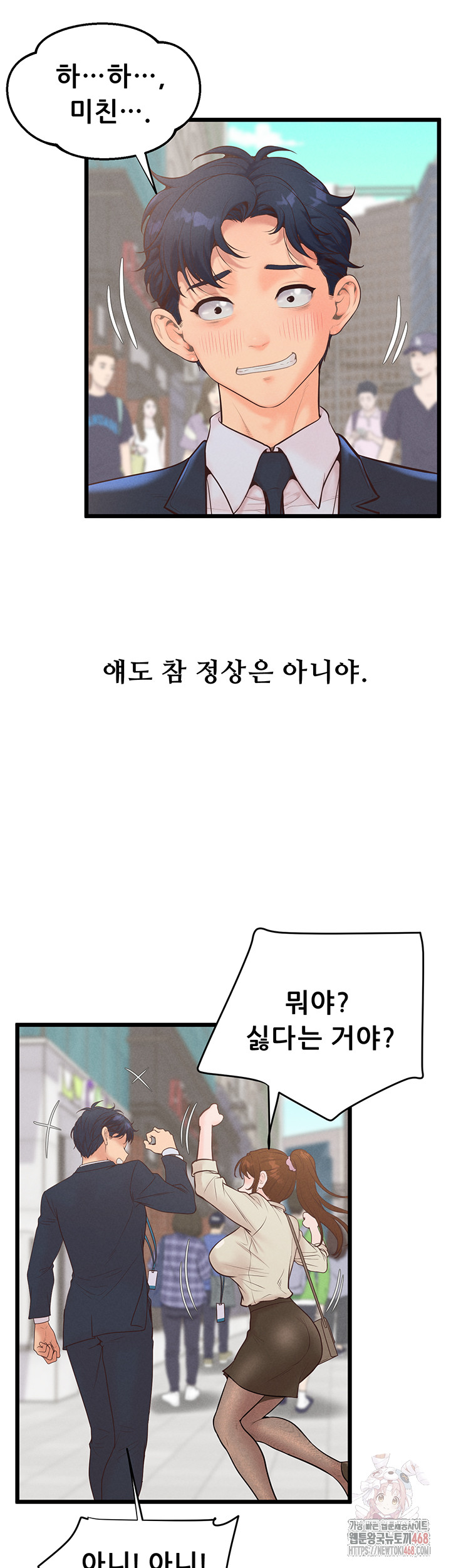Workplace Relationship Management Raw - Chapter 16 [photo 28] - MangaPorn