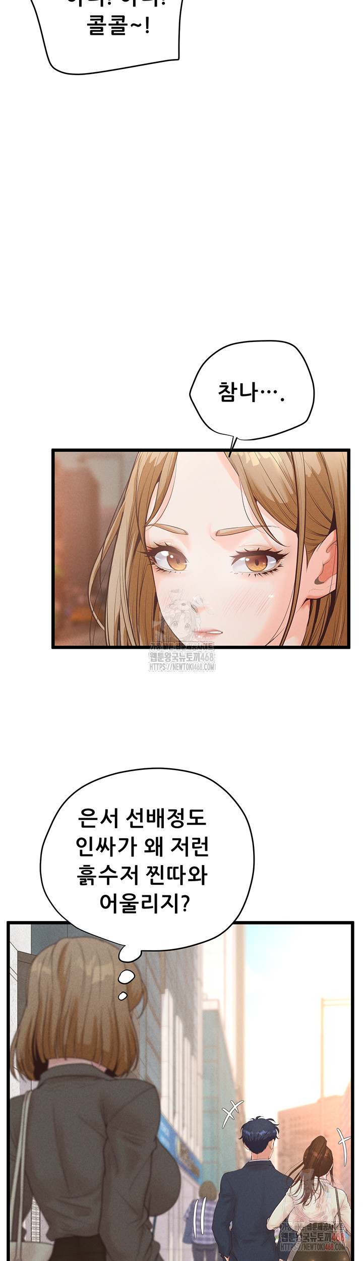 Workplace Relationship Management Raw - Chapter 16 [photo 29] - MangaPorn