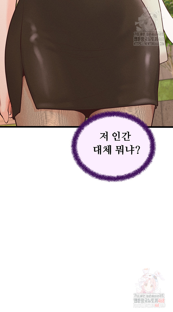 Workplace Relationship Management Raw - Chapter 16 [photo 31] - MangaPorn