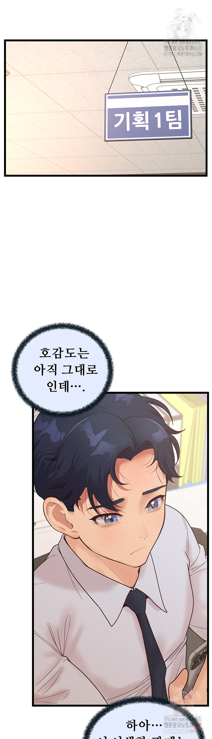 Workplace Relationship Management Raw - Chapter 16 [photo 35] - MangaPorn
