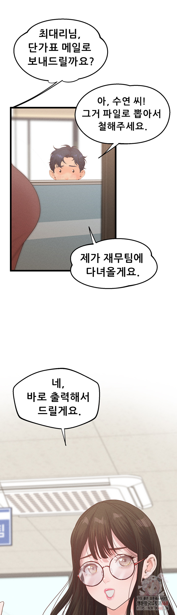 Workplace Relationship Management Raw - Chapter 16 [photo 37] - MangaPorn